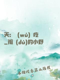 諸天：無(wú)敵吃貨