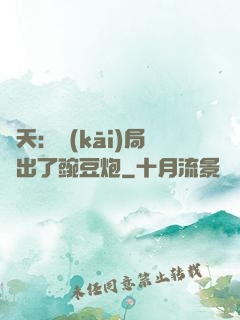 諸天：開(kāi)局種出了豌豆炮