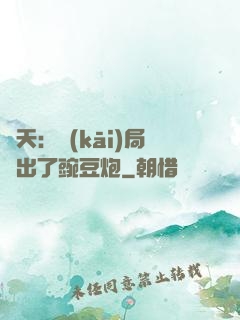 諸天：開(kāi)局種出了豌豆炮