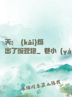 諸天：開(kāi)局種出了豌豆炮