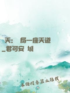 諸天：開局一座天道樓