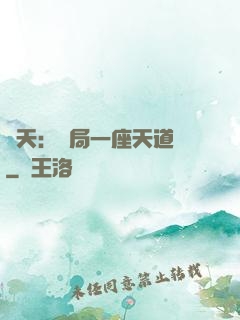 諸天：開局一座天道樓