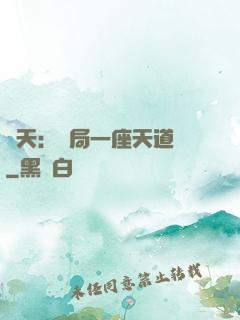 諸天：開局一座天道樓