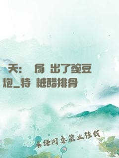 諸天：開局種出了豌豆炮