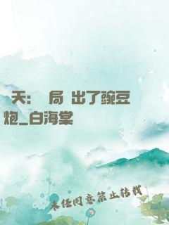 諸天：開局種出了豌豆炮