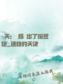 諸天：開局種出了豌豆炮
