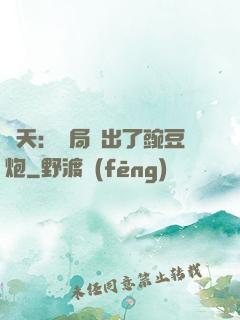 諸天：開局種出了豌豆炮