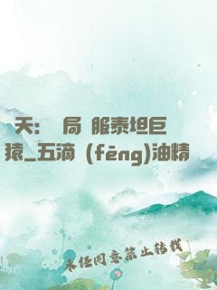 諸天：開局馴服泰坦巨猿