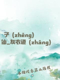 諸子爭(zhēng)仙