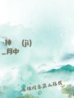 諸神獵殺計(jì)劃