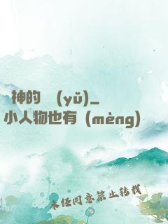 諸神的輕語(yǔ)