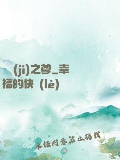 諸紀(jì)之尊
