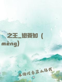諾亞之王