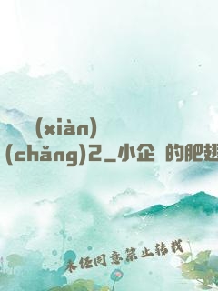 謀殺現(xiàn)場(chǎng)2