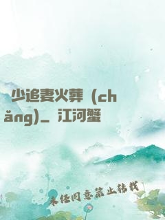 謝少追妻火葬場(chǎng)