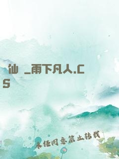證仙錄