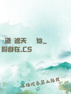證道從遮天龍馬開始