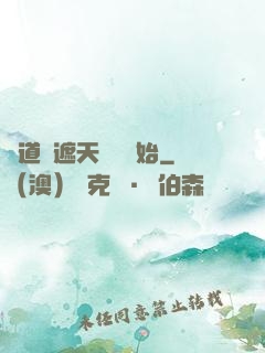 證道從遮天龍馬開始