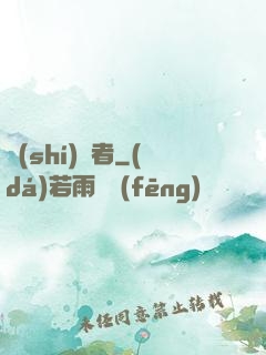 識(shí)謊者