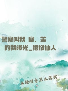警察叫我備案，苦練絕學的我曝光