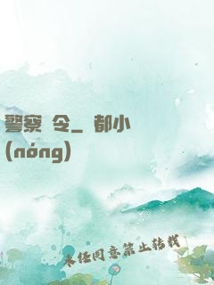 警察陸令