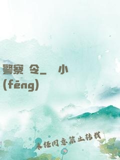警察陸令