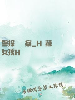 警探靈異檔案