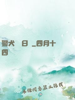 警犬實習日記