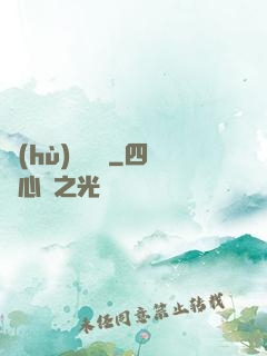 護(hù)國龍帥