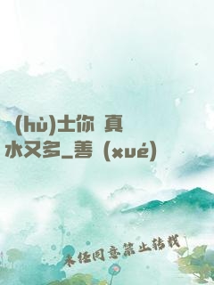 護(hù)士你夾真緊水又多