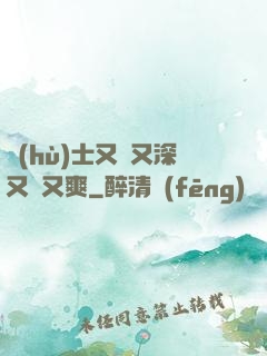 護(hù)士又緊又深又濕又爽