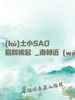 護(hù)士小SAO貨屁股撅起來