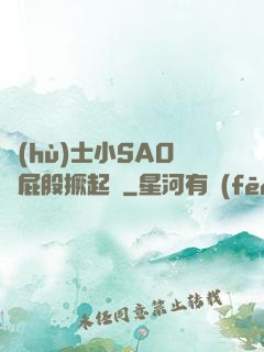 護(hù)士小SAO貨屁股撅起來