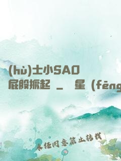 護(hù)士小SAO貨屁股撅起來