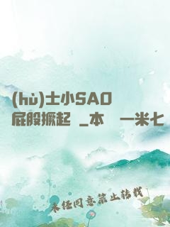 護(hù)士小SAO貨屁股撅起來