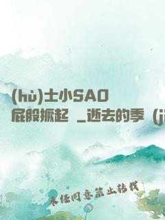 護(hù)士小SAO貨屁股撅起來