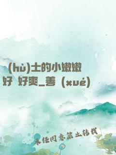 護(hù)士的小嫩嫩好緊好爽