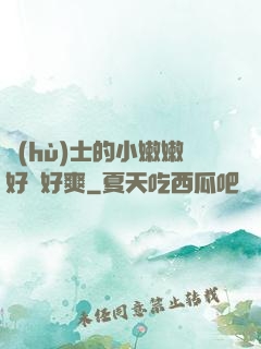 護(hù)士的小嫩嫩好緊好爽