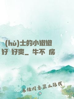 護(hù)士的小嫩嫩好緊好爽