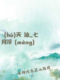 護(hù)天劍仙