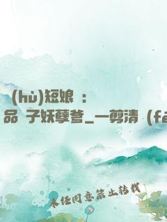 護(hù)短娘親：極品兒子妖孽爹