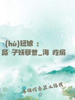 護(hù)短娘親：極品兒子妖孽爹