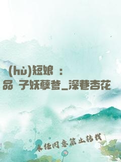 護(hù)短娘親：極品兒子妖孽爹