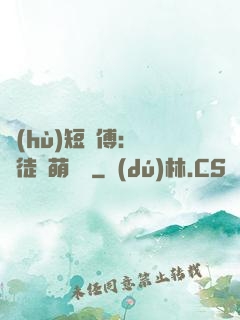 護(hù)短師傅：囂張徒兒萌寵獸