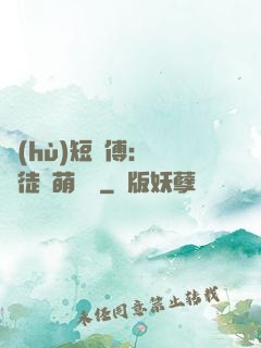 護(hù)短師傅：囂張徒兒萌寵獸