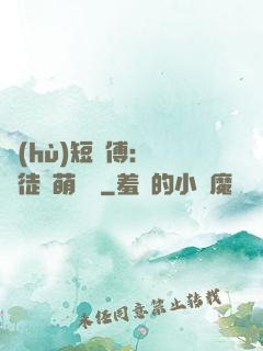 護(hù)短師傅：囂張徒兒萌寵獸