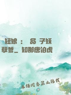 護短娘親：極品兒子妖孽爹