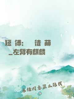 護短師傅：囂張徒兒萌寵獸