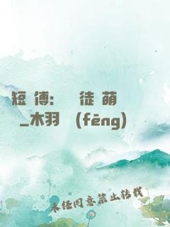 護短師傅：囂張徒兒萌寵獸