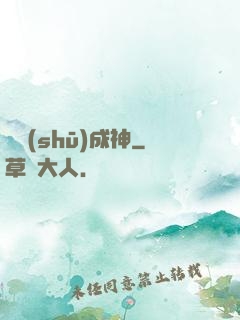 讀書(shū)成神